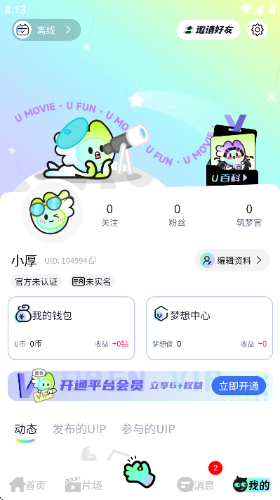 u戏最新版本 u戏最新版本