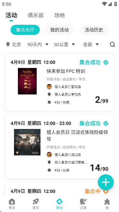 集石下载手机版 集石下载手机版
