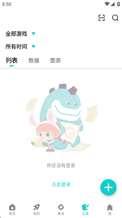 集石下载手机版 集石下载手机版