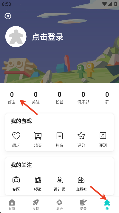集石下载手机版 集石下载手机版