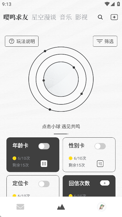 嘤鸣app官方版 嘤鸣app官方版