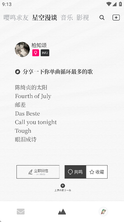 嘤鸣app官方版 嘤鸣app官方版