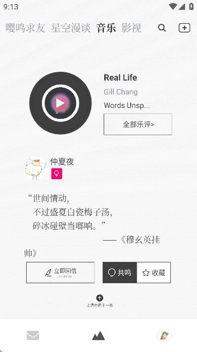 嘤鸣app官方版 嘤鸣app官方版