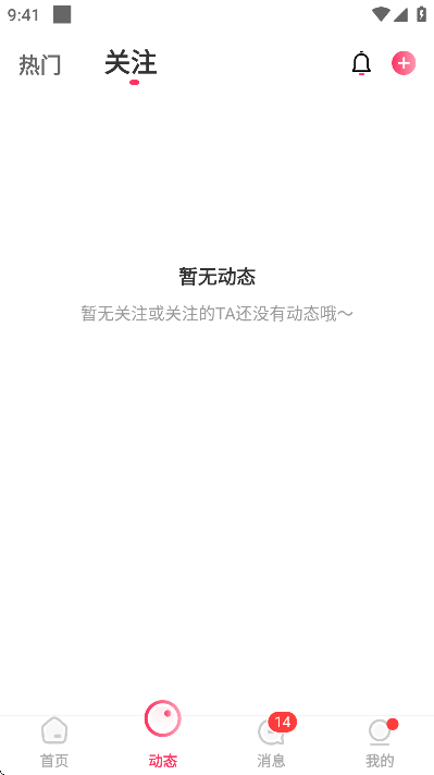 相遇寻欢app安卓版 相遇寻欢app安卓版