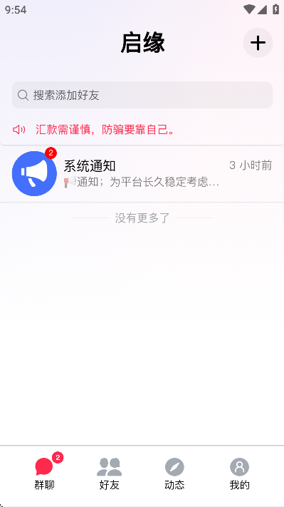 启缘最新下载 启缘最新下载