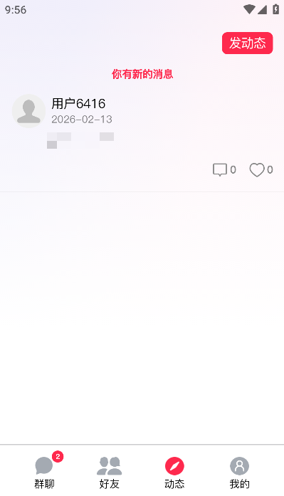 启缘最新下载 启缘最新下载