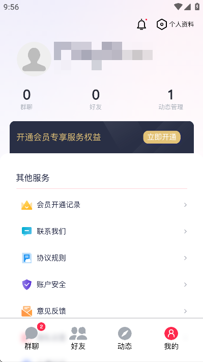 启缘最新下载 启缘最新下载