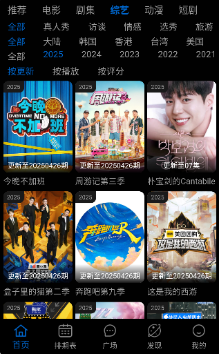 星光影视app免费下载2026 星光影视app免费下载2026