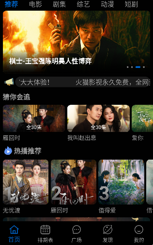 星光影视app免费下载2026 星光影视app免费下载2026