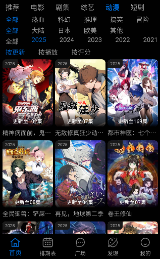 星光影视app免费下载2026 星光影视app免费下载2026