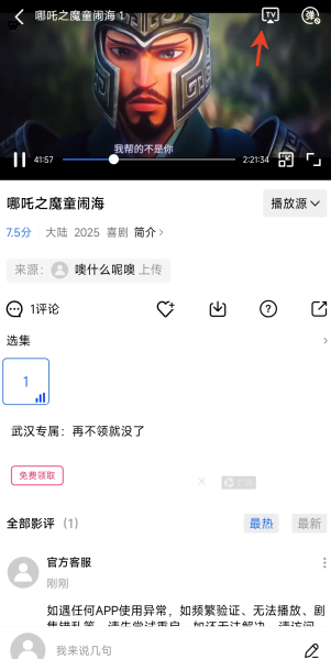 绿豆影视官方正版 绿豆影视官方正版