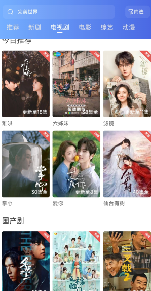 绿豆影视官方正版 绿豆影视官方正版