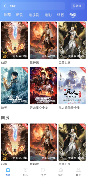 绿豆影视官方正版 绿豆影视官方正版