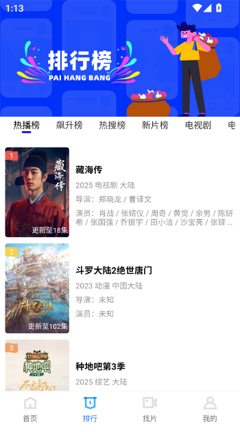 行星视频正版 行星视频正版