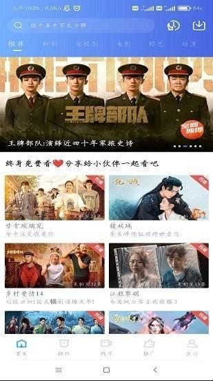 行星视频无广告下载安装手机版 行星视频无广告下载安装手机版