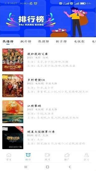 行星视频无广告下载安装手机版 行星视频无广告下载安装手机版