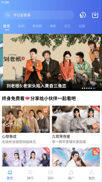 行星视频免费追剧下载安装手机版 行星视频免费追剧下载安装手机版