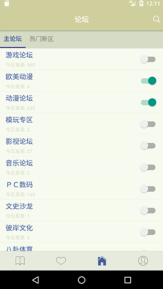 Stage1st鹅球客户端 Stage1st鹅球客户端
