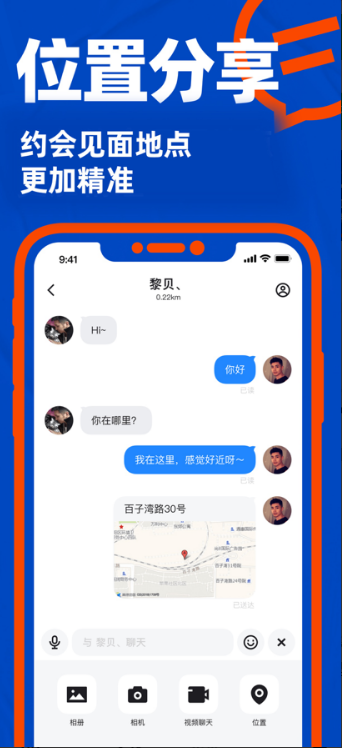 blued交友软件下载安装blued blued交友软件下载安装blued