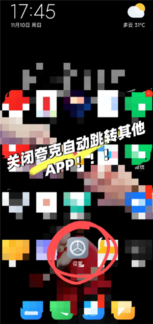 ����Զ���ת��ιر� ���ȡ���Զ���תapp����