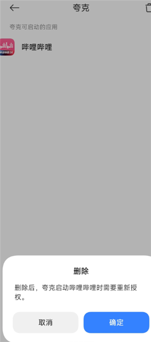 ����Զ���ת��ιر� ���ȡ���Զ���תapp����