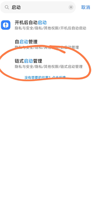 ����Զ���ת��ιر� ���ȡ���Զ���תapp����