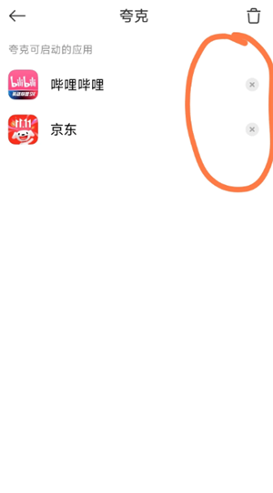 ����Զ���ת��ιر� ���ȡ���Զ���תapp����