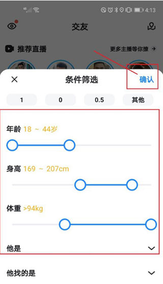 Blued国际版下载安装最新版本 Blued国际版下载安装最新版本