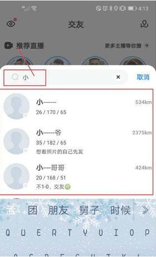 Blued国际版下载安装最新版本 Blued国际版下载安装最新版本