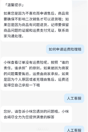 抖音没运费险退货如何不承担运费 抖音没运费险退货不承担运费方法 抖音没运费险退货如何不承担运费 抖音没运费险退货不承担运费方法
