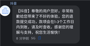 抖音没运费险退货如何不承担运费 抖音没运费险退货不承担运费方法 抖音没运费险退货如何不承担运费 抖音没运费险退货不承担运费方法