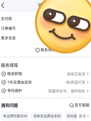 抖音没运费险退货如何不承担运费 抖音没运费险退货不承担运费方法 抖音没运费险退货如何不承担运费 抖音没运费险退货不承担运费方法