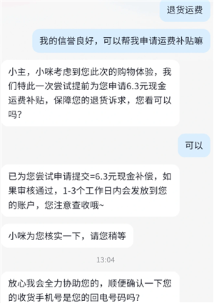 抖音没运费险退货如何不承担运费 抖音没运费险退货不承担运费方法 抖音没运费险退货如何不承担运费 抖音没运费险退货不承担运费方法