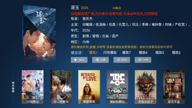 西瓜TVapp官方版下载 西瓜TVapp官方版下载