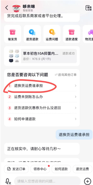 抖音没运费险退货如何不承担运费 抖音没运费险退货不承担运费方法 抖音没运费险退货如何不承担运费 抖音没运费险退货不承担运费方法