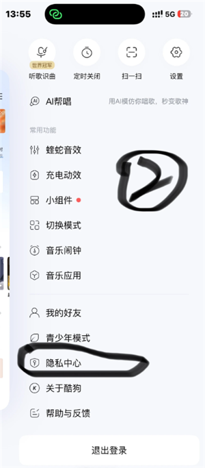 酷狗音乐跳转广告怎么关闭 酷狗音乐跳转广告关闭方法 酷狗音乐跳转广告怎么关闭 酷狗音乐跳转广告关闭方法