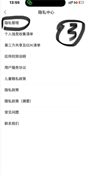 酷狗音乐跳转广告怎么关闭 酷狗音乐跳转广告关闭方法 酷狗音乐跳转广告怎么关闭 酷狗音乐跳转广告关闭方法