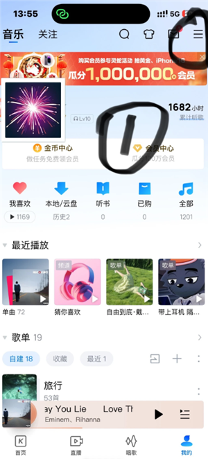 酷狗音乐跳转广告怎么关闭 酷狗音乐跳转广告关闭方法 酷狗音乐跳转广告怎么关闭 酷狗音乐跳转广告关闭方法