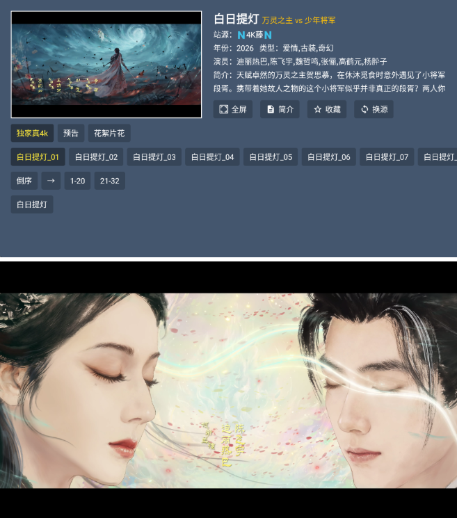 ԨīӰ��app�ٷ�����