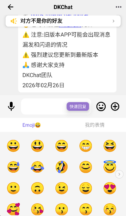 dkchat手机版 dkchat手机版