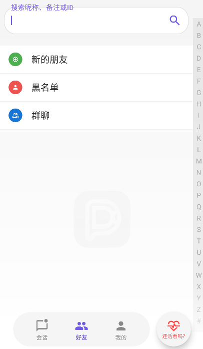 dkchat手机版 dkchat手机版