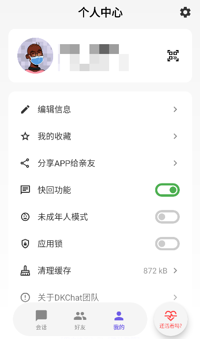 dkchat手机版 dkchat手机版