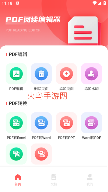 PDF�༭����ɨ��app