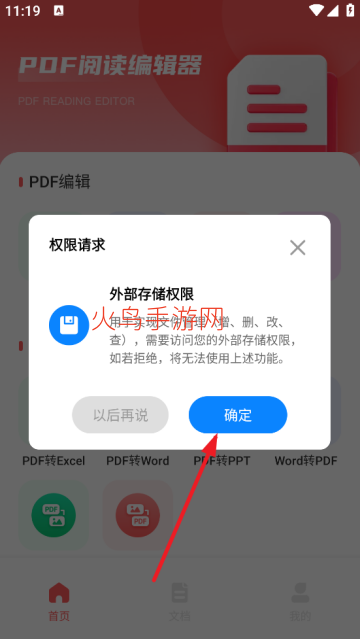 PDF�༭����ɨ��app