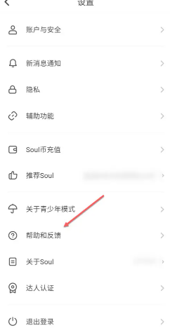 soul聊骚暗语是什么 soul聊骚暗语大全 soul聊骚暗语是什么 soul聊骚暗语大全