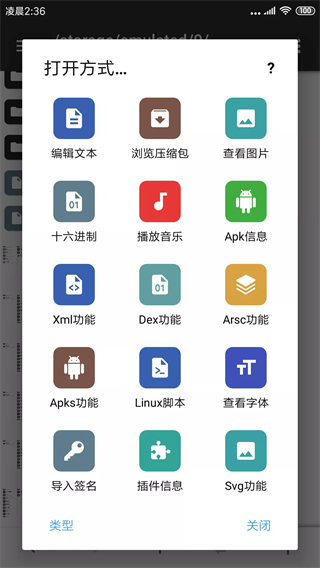 mt管理器2.16.3版本 mt管理器2.16.3版本
