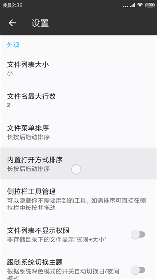 mt管理器2.16.3版本 mt管理器2.16.3版本