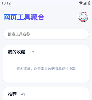 ��ҳ���߾ۺ�app����