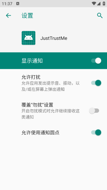 justtrustme模块 justtrustme模块