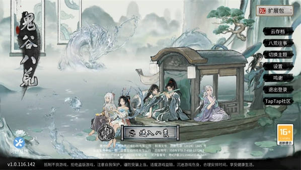 ���Ȱ˻��ֻ���ֲ��(TaleOfImmortal)